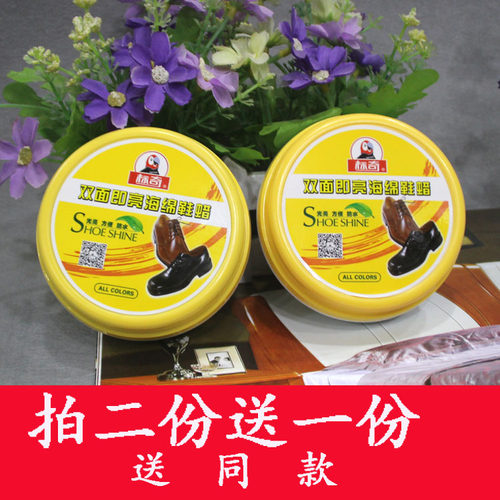 标奇海绵保养上光2盒弓形鞋蜡