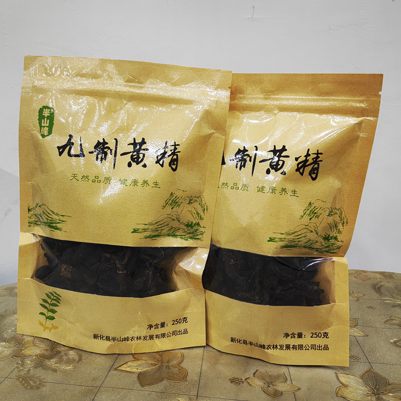 湖南新化半山峰多花黄精片250g九蒸九晒黄精果礼盒黄精茶即食片,传统滋补营养品,黄精,淘宝优惠券,粉丝福利购,淘宝优惠卷
