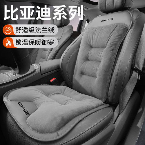 适用比亚迪冬季加绒坐垫宋pro秦PLUS海豹驱逐舰05汉元保暖毛绒垫