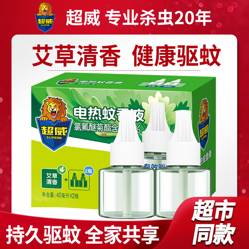 超威电热蚊香液无味家用插电式驱蚊器灭蚊防蚊补充液体加热器套装