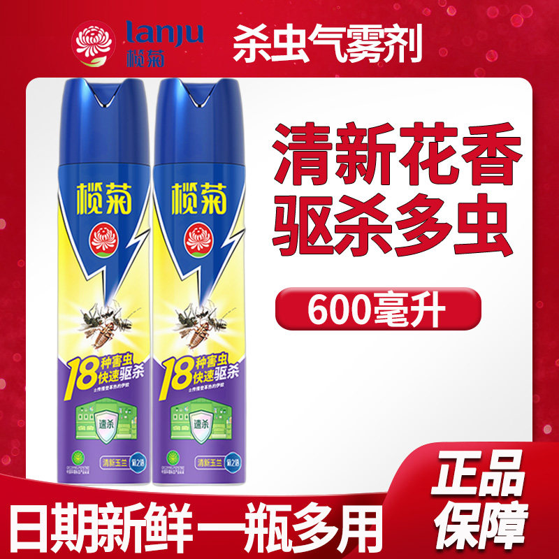 榄菊喷雾杀虫气雾剂一瓶多用