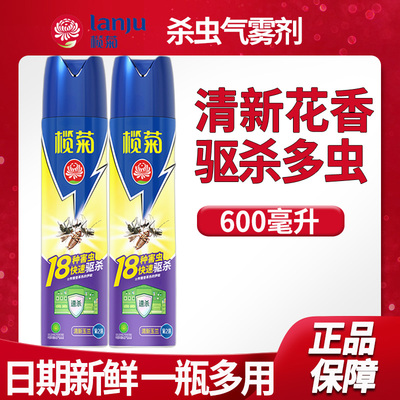 榄菊喷雾杀虫气雾剂一瓶多用