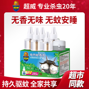 超威电热蚊香液家用驱蚊液器插电式非无毒无味灭防蚊补充液加热器