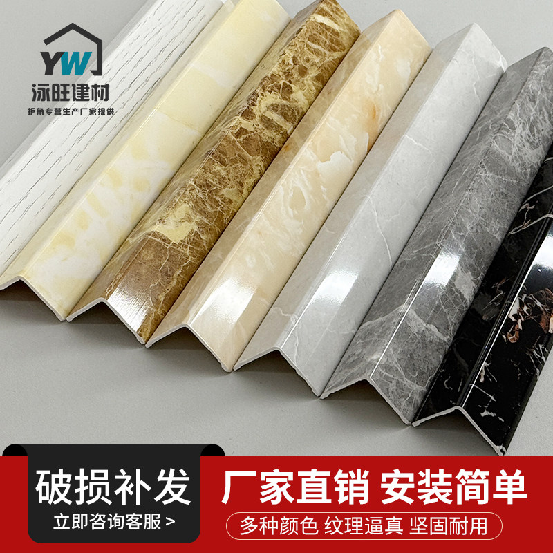 2.7米长石pvc护角条免打孔瓷砖