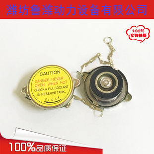 柴油发动机水箱盖 495/4100/4102/4105/6105柴油机用加水水箱盖
