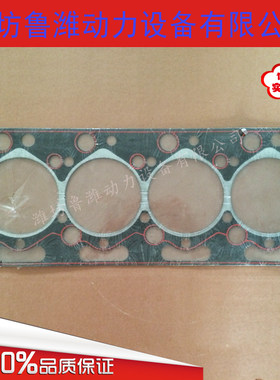 潍坊华丰495汽缸垫 4100缸垫 潍坊柴油机K4100D气缸垫 4102汽缸床