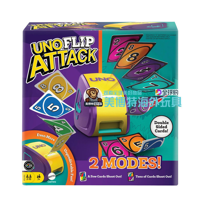 美国正品 弹出射击卡片纸牌游戏桌游灯光声音 UNO Flip Attack