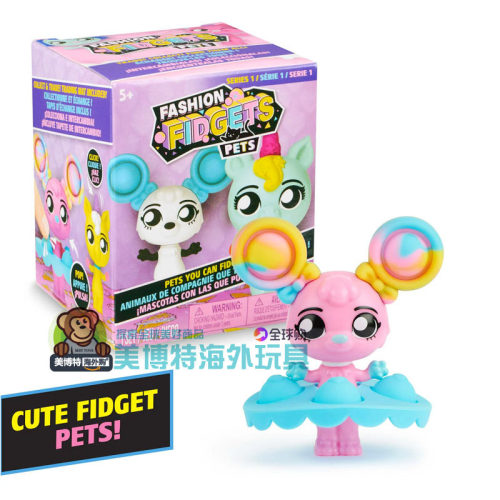 现货 美国正品 Fashion Fidgets儿童按按乐解压神器宠物盲盒玩具