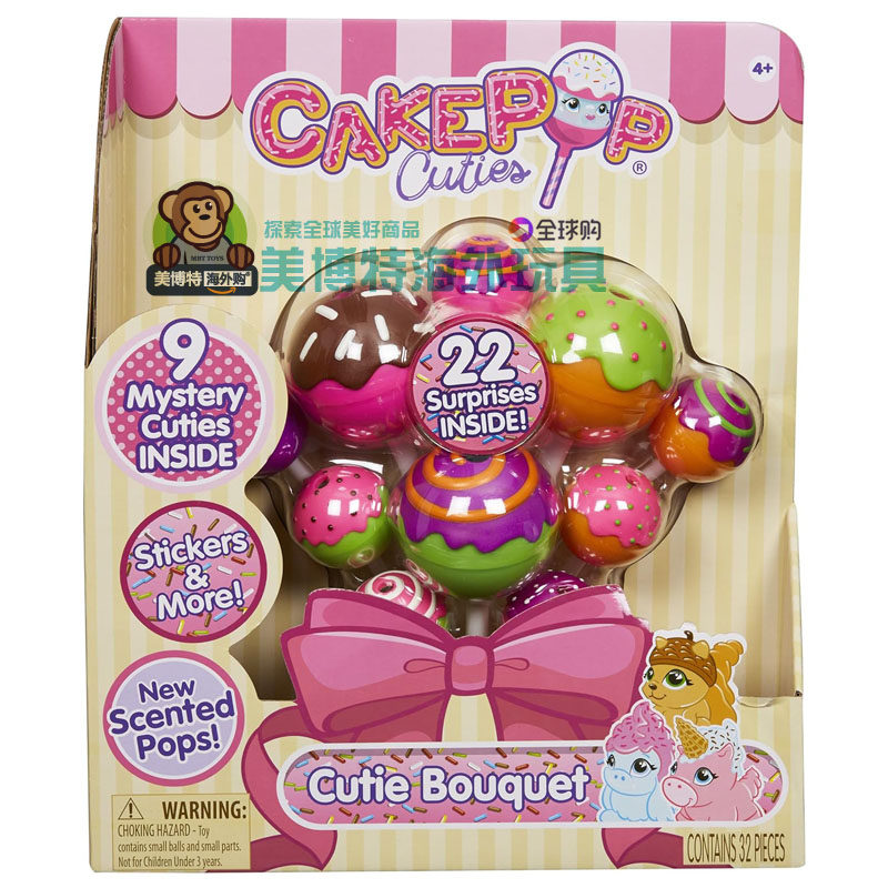 CakePop 美国正品 花束缤纷 棒棒糖盲盒 玩具惊喜公仔礼物