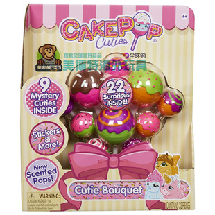 CakePop 美国正品 花束缤纷 棒棒糖盲盒 玩具惊喜公仔礼物