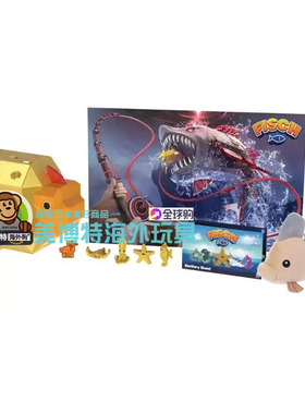 FISCH 美国正品 鲨鱼游戏 人偶盲盒玩具公仔相互连接