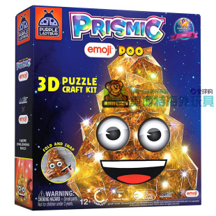 PURPLE LADYBUG 美国正品表情3D拼图DIY夜灯 PRISMIC Emoji Poo