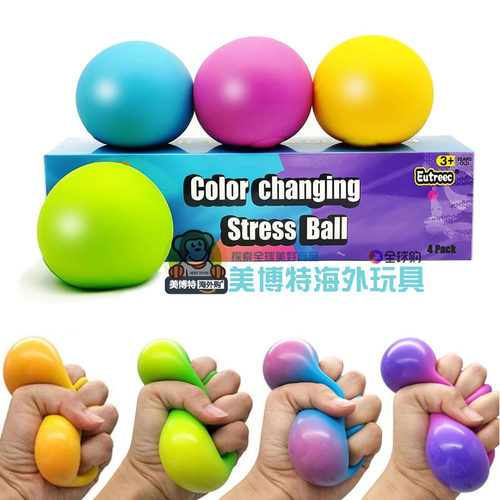 Color Changing Stress Ball 减压球玩具变色捏捏乐感官美国正品
