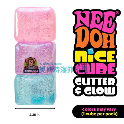 NeeDoh 美国正品 闪片 解压盲盒玩具缓解焦虑拿捏拉扯2026