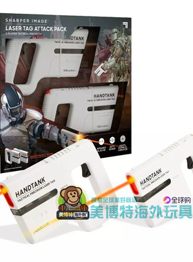 Sharper Image 玩具激光枪手榴弹引爆计时器爆炸球手办模型