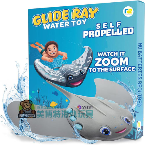 Glide Ray Water Toy美国正品鳐鱼造型水下滑翔追逐竞速玩具手办