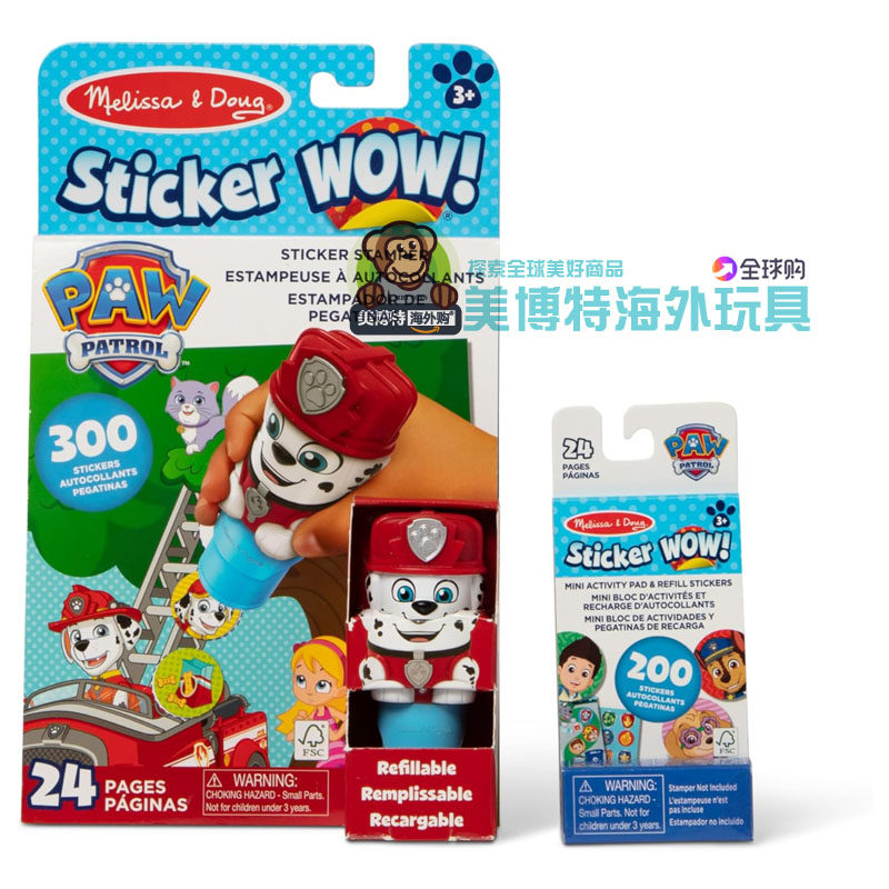 Sticker Wow 美国正品 儿童宠物印章益智科教文具玩具盲盒汪汪队