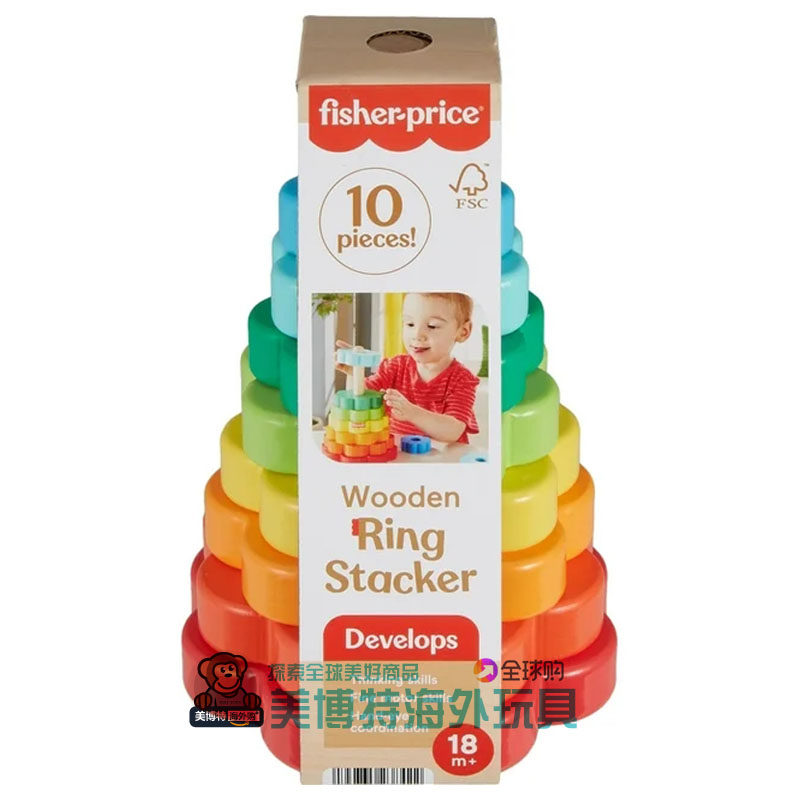 费雪 Fisher Price 美国正品 木制彩虹环堆叠玩具手办益智启蒙