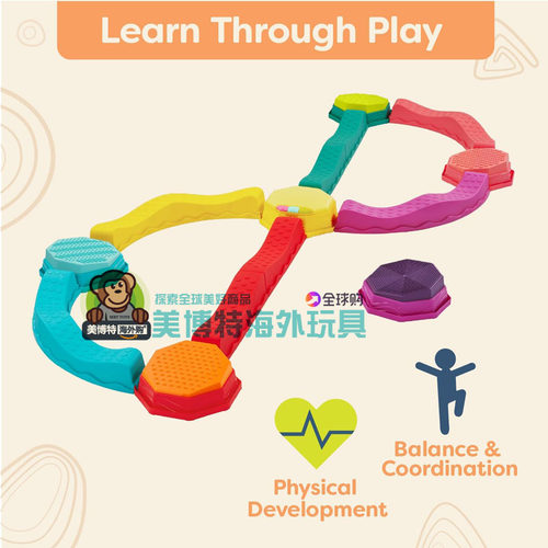 美国正品B toys 感官益智声光音乐 儿童模块平衡木垫脚玩具