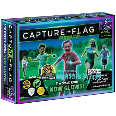 Capture the Flag美国正品 户外夜光夺旗游戏儿童玩具2025 Redux