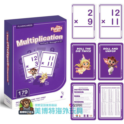 The Fidget Game 美国正品 179 组抽认卡游戏乘除益智三四年级
