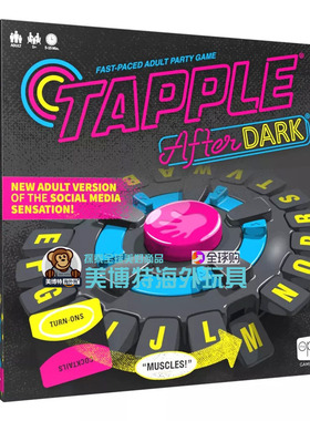 美国正品 Op Games Tapple 美国正品夜幕降临派对游戏桌面桌游