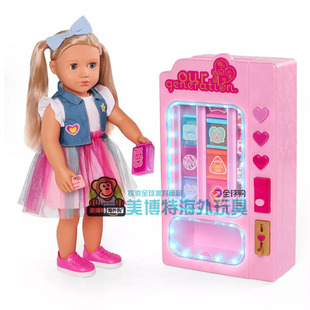 Our Generation 美国正品 新款儿童迷你自动售货机玩具带声光16寸