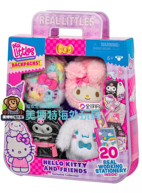 美国正品 Real Littles 新款4只装 凯蒂猫迷你小书包毛绒公仔盲盒