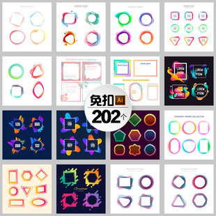 手绘水彩边框banner框架纹饰几何框线免扣ai矢量图案平面设计素材