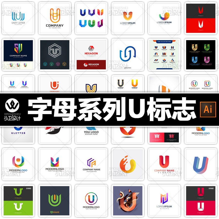 字母系列u logo商标设计vi素材包ai矢量源文件淘宝店