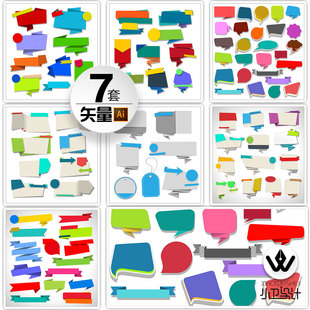 7套框架banner条幅组合边框促销sale插画ai矢量平面设计素材图集