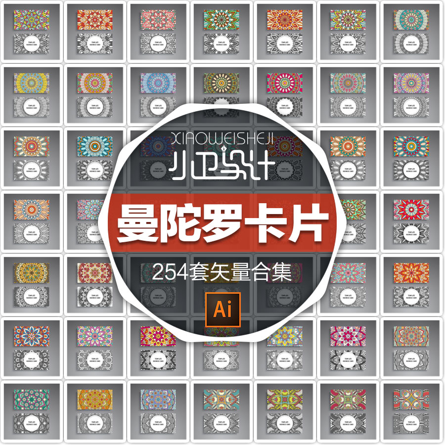 古典花卉元素复古曼陀罗卡片名片排版图案纹饰底纹平面设计素材ai