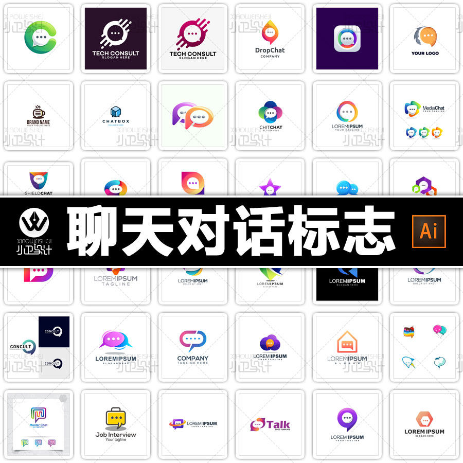 聊天对话气泡im通讯标志商标图标店标头像平面设计素材ai矢量图集