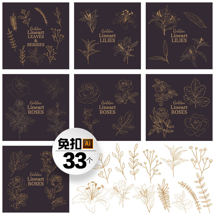 免扣金色线描手绘植物花卉花朵树叶子插画ai矢量平面设计素材图集
