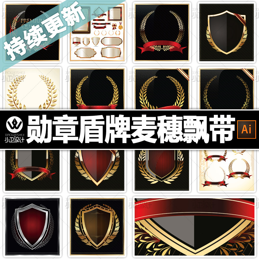 小奢华金色勋章盾牌飘带麦穗徽标图标徽章奖状元素平面设计素材图