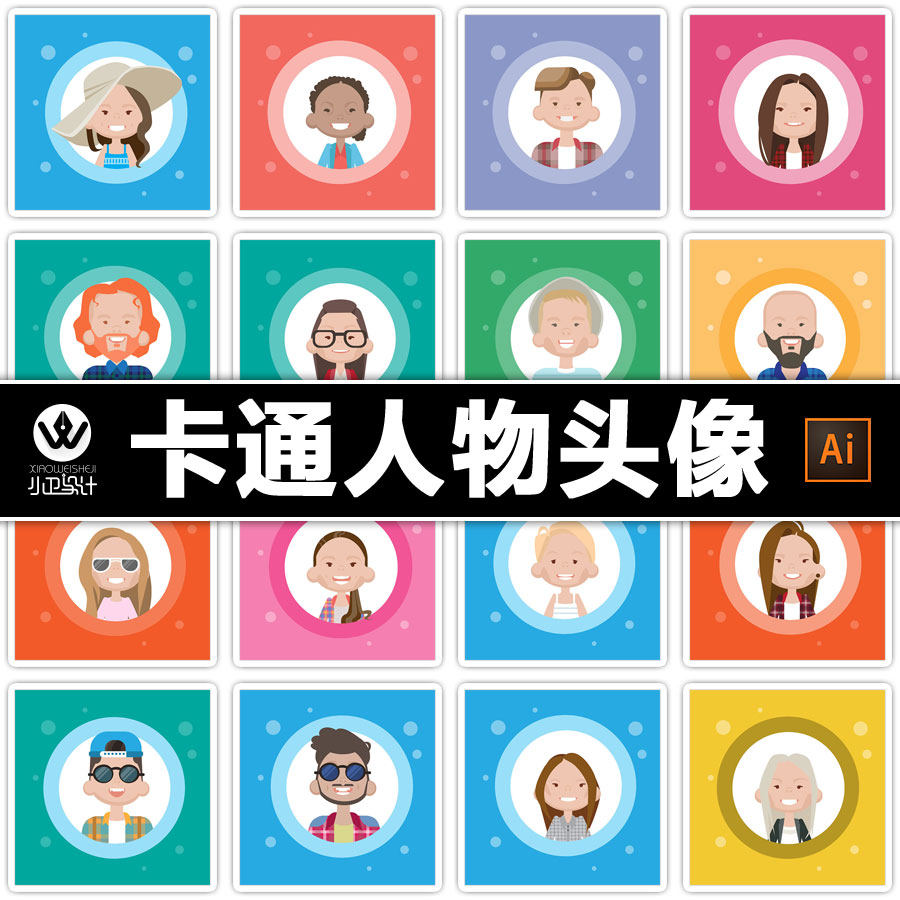 16简洁扁平卡通人物用户头像人像年轻人图标ai矢量平面设计素材图