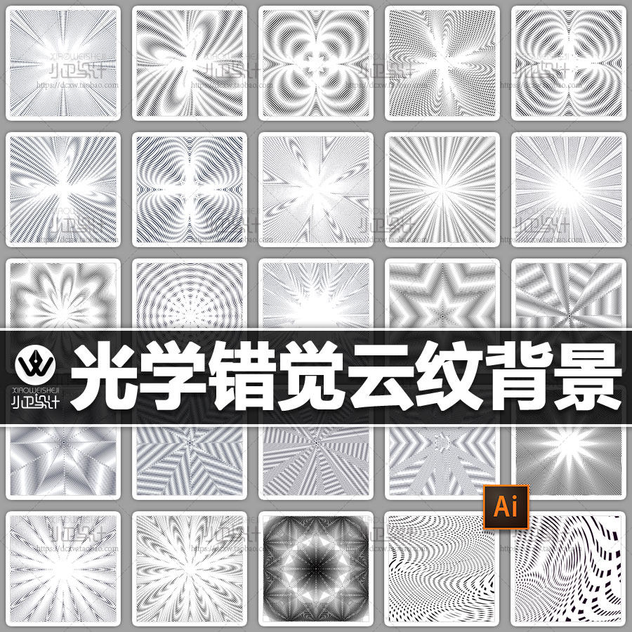 光学错觉平面构成视觉效果云纹背景肌理底纹单色平铺矢量几何图案