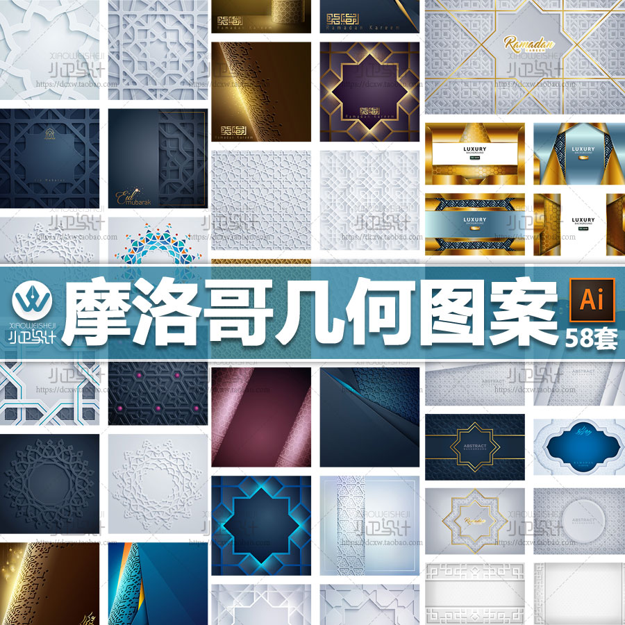 创意伊斯兰阿拉伯装饰摩洛哥几何图案纹饰画ai矢量平面设计素材图图片