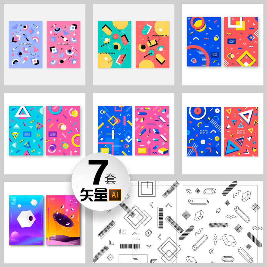 现代孟菲斯色块文艺涂鸦几何线条封面卡片背景模板ai矢量设计素材