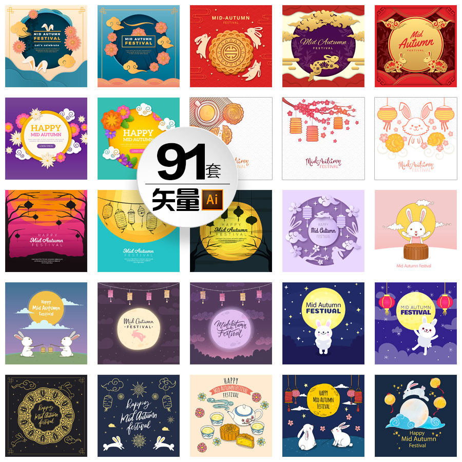 93中秋节日促销插画兔子月饼月亮剪纸海报模板ai矢量平面设计素材