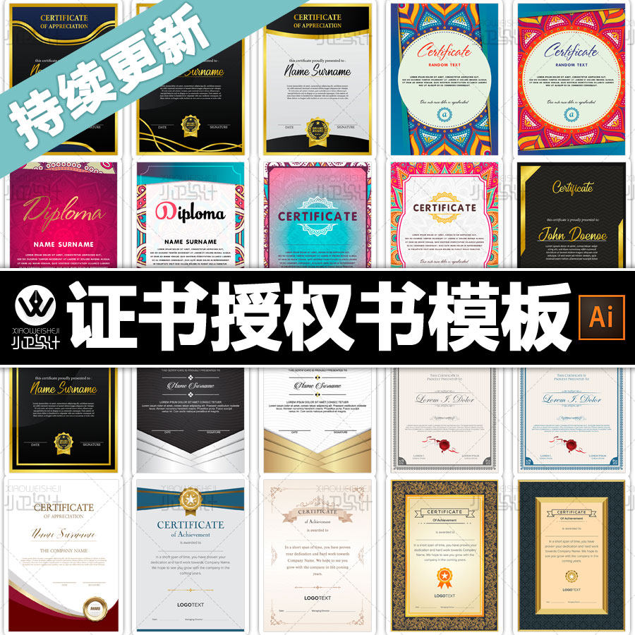 a4奖状授权书模板资质证明英文获奖荣誉证书聘书封面平面设计素材