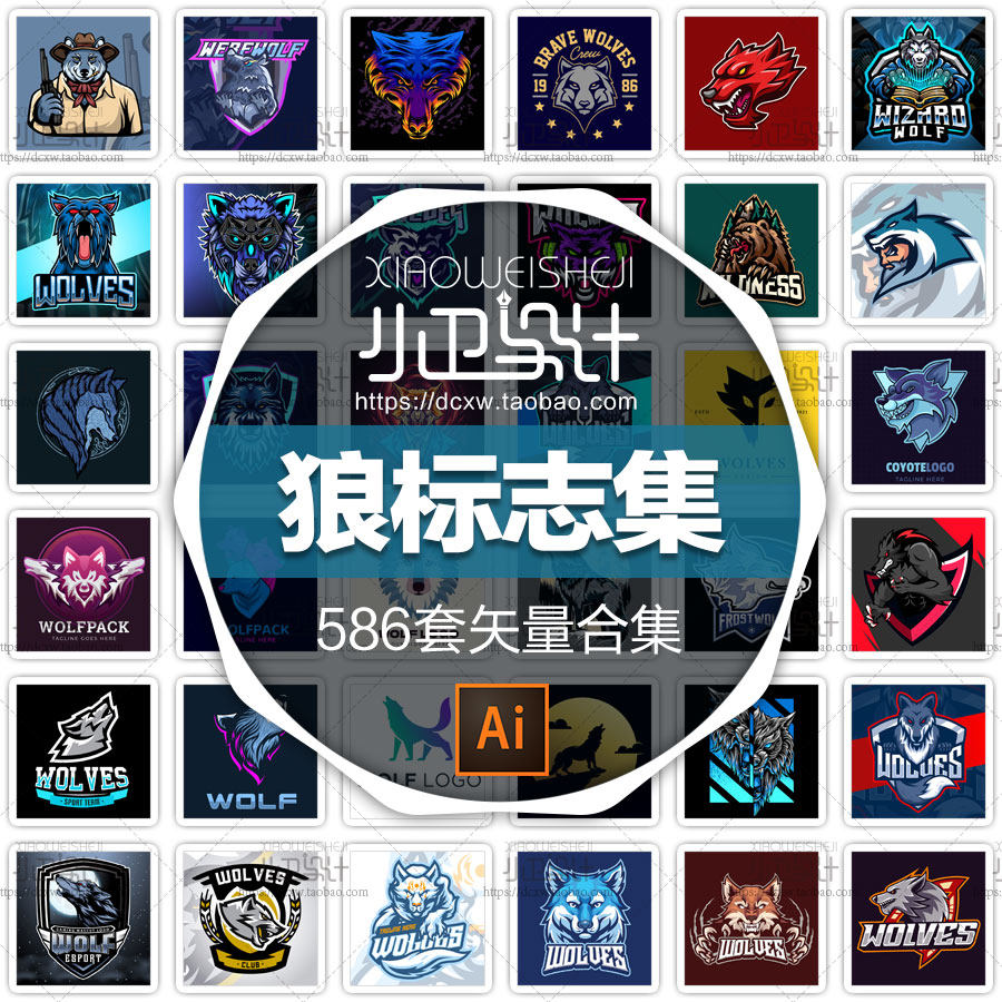 动物标志 狼 LOGO商标设计vi素材包ai矢量源文件淘宝店标头像图标