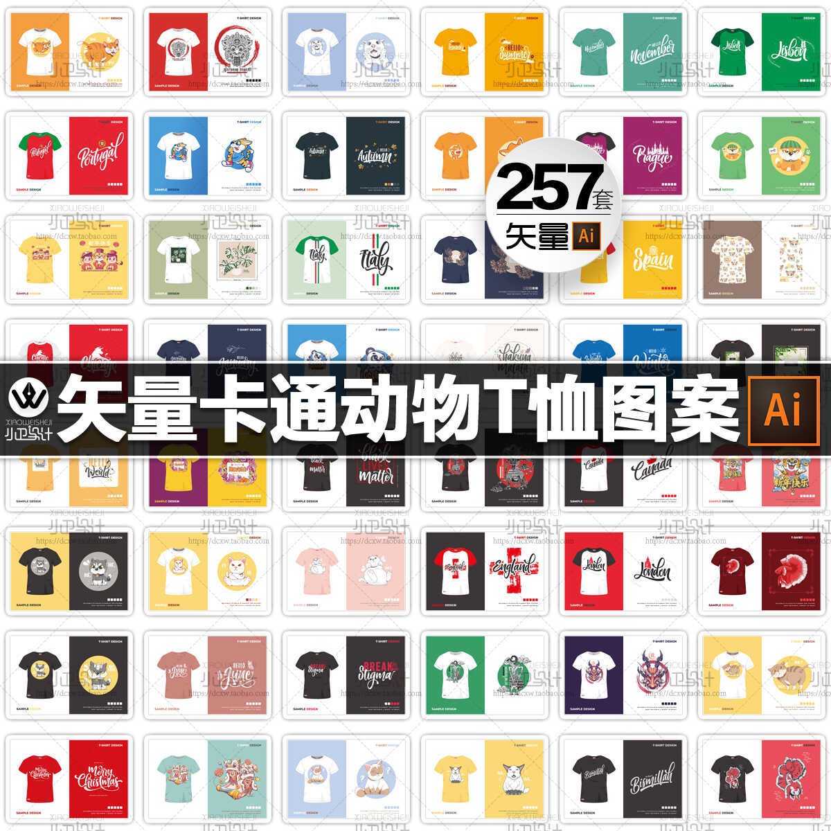 卡通动物图腾手绘插画T恤图案猫咪老虎小怪物平面设计素材ai矢量