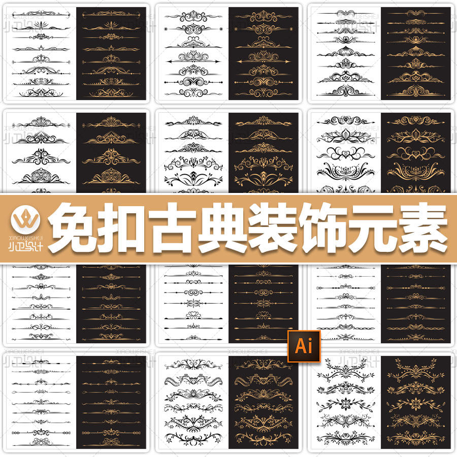 免扣古典装饰元素分隔角纹图案复古豪华花卉纹饰平面设计素材ai图