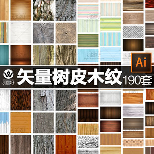 ai矢量无损缩放树皮肌理木纹树木底纹木头木板背景高清设计素材图