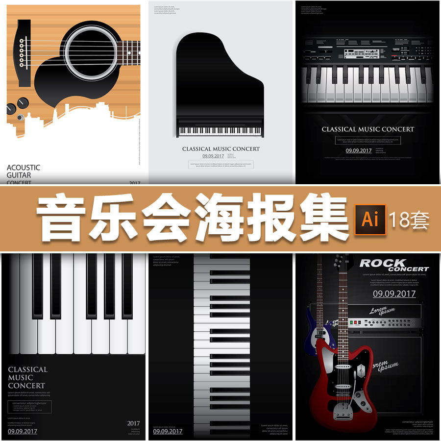 欧美音乐会海报模板吉他小提琴钢琴晚会封面卡片矢量竖版设计素材