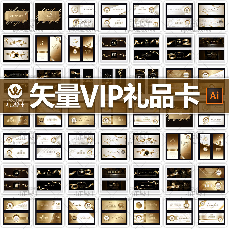 奢华VIP会员卡打折优惠券礼品卡贵宾票横幅banner图 平面设计素材