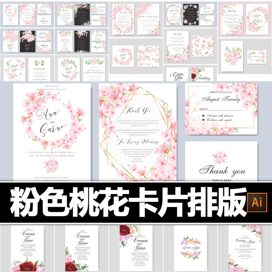 粉色樱花桃花瓣卡片请柬贺卡邀请感谢卡模板ai矢量平面设计素材图