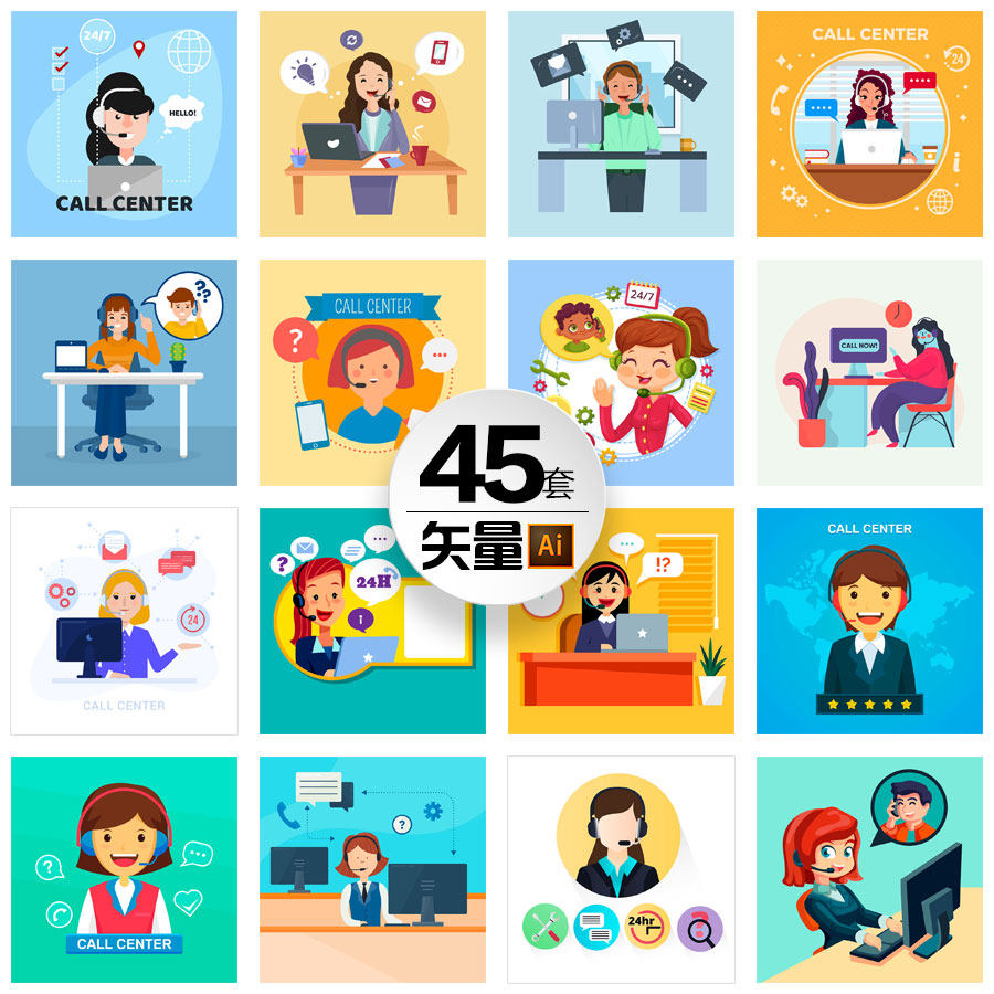 人像图标24小时客服中心热线专员工作商务办公ai矢量平面设计素材
