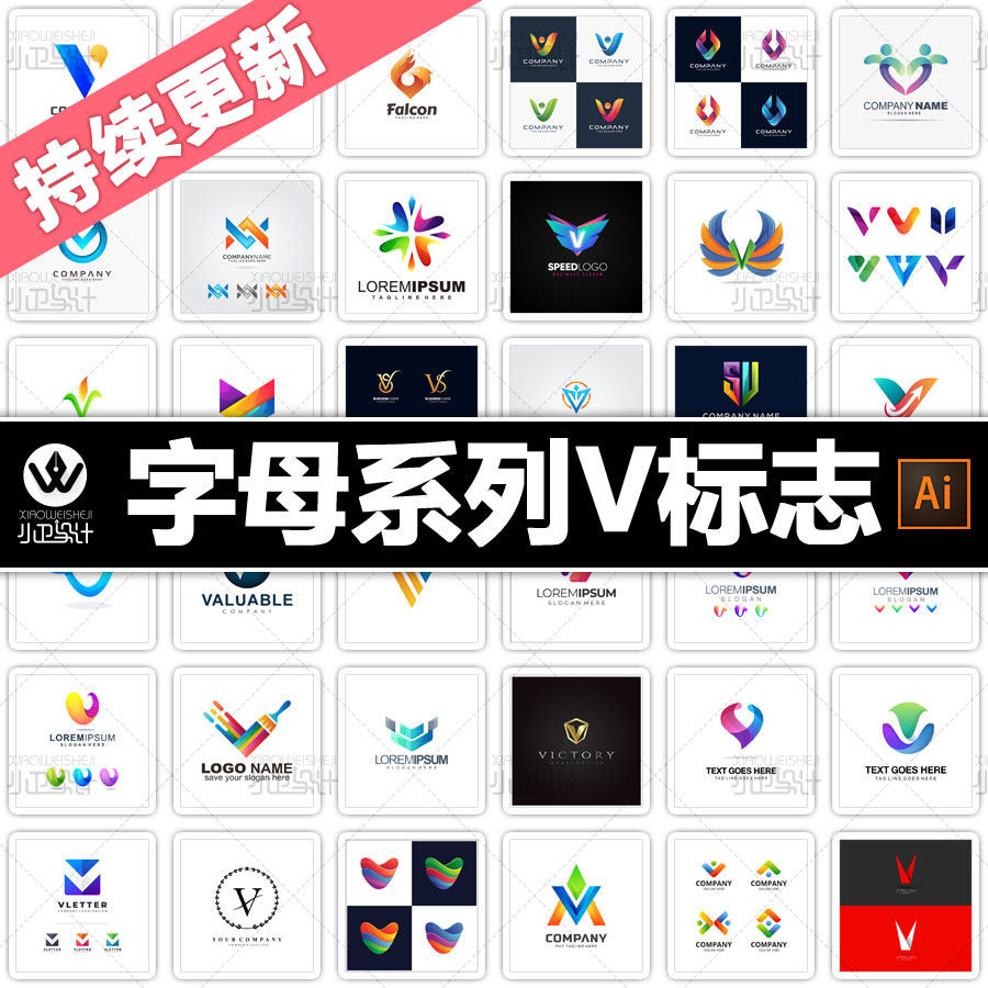 字母系列v logo商标设计vi素材包 ai矢量源文件淘宝店标微商标志